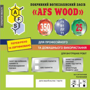 AFS WOOD (для шляхів евакуації)